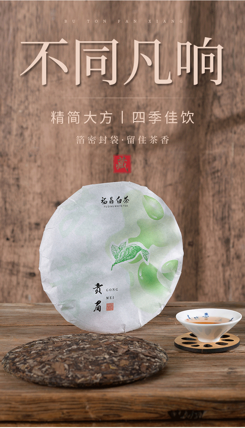 兮茗寿眉茶饼_02.png