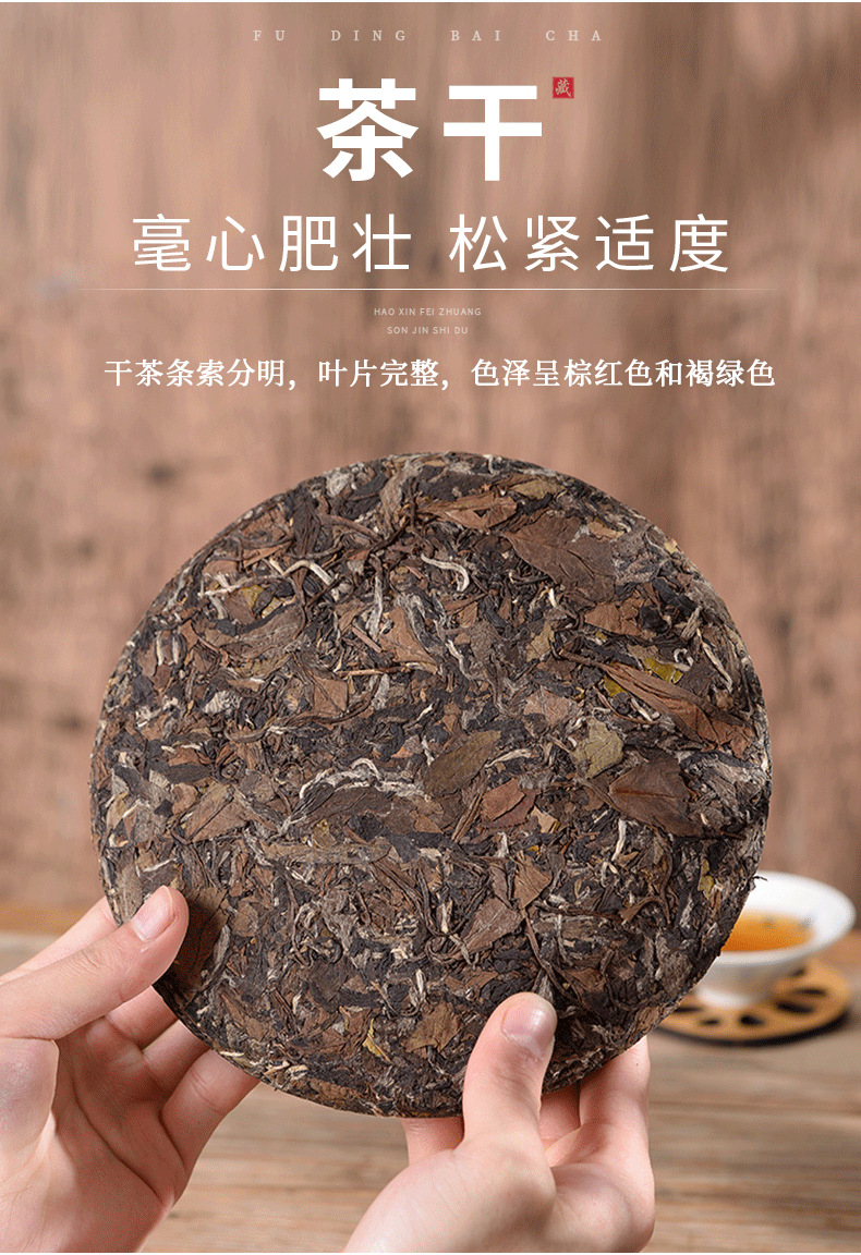 兮茗寿眉茶饼_07.png