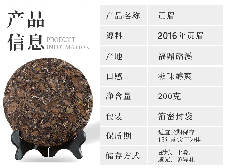兮茗寿眉茶饼_04.png