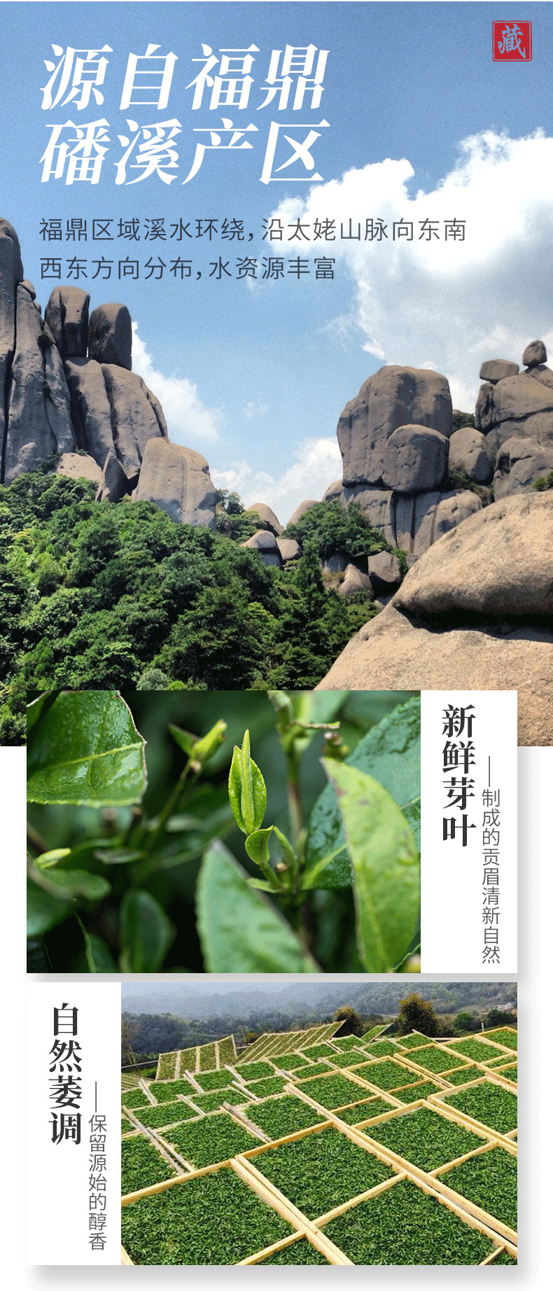 兮茗寿眉茶饼_06.png