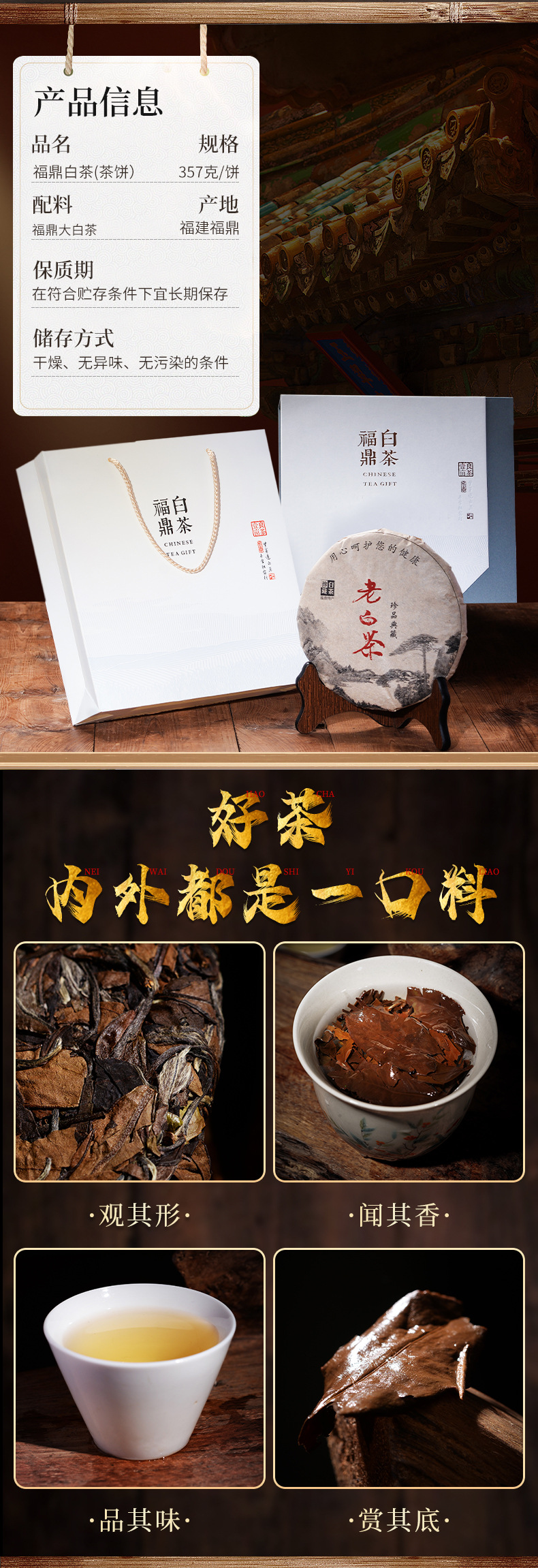 兮茗白茶_05.jpg