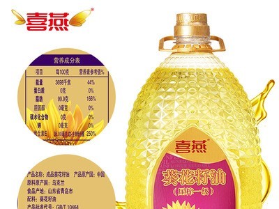 厂家直销 一件代发 喜燕葵花油4l乌克兰进口七斤 量大详询图2