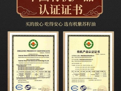 桦南仙紫贴牌定制OEM冷榨有机苏子油食用油高亚麻酸紫苏籽油批发图3