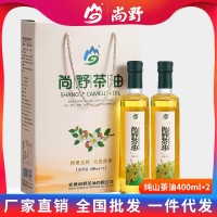 团购 尚野 纯压榨茶油 茶籽油 山茶油食用油礼盒装中秋礼品福利