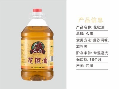 四川特产 汉源花椒油 久农5L调味油 餐饮用 红油麻油 厂家直供图4
