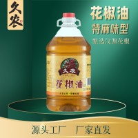 四川特产 汉源花椒油 久农5L调味油 餐饮用 红油麻油 厂家直供