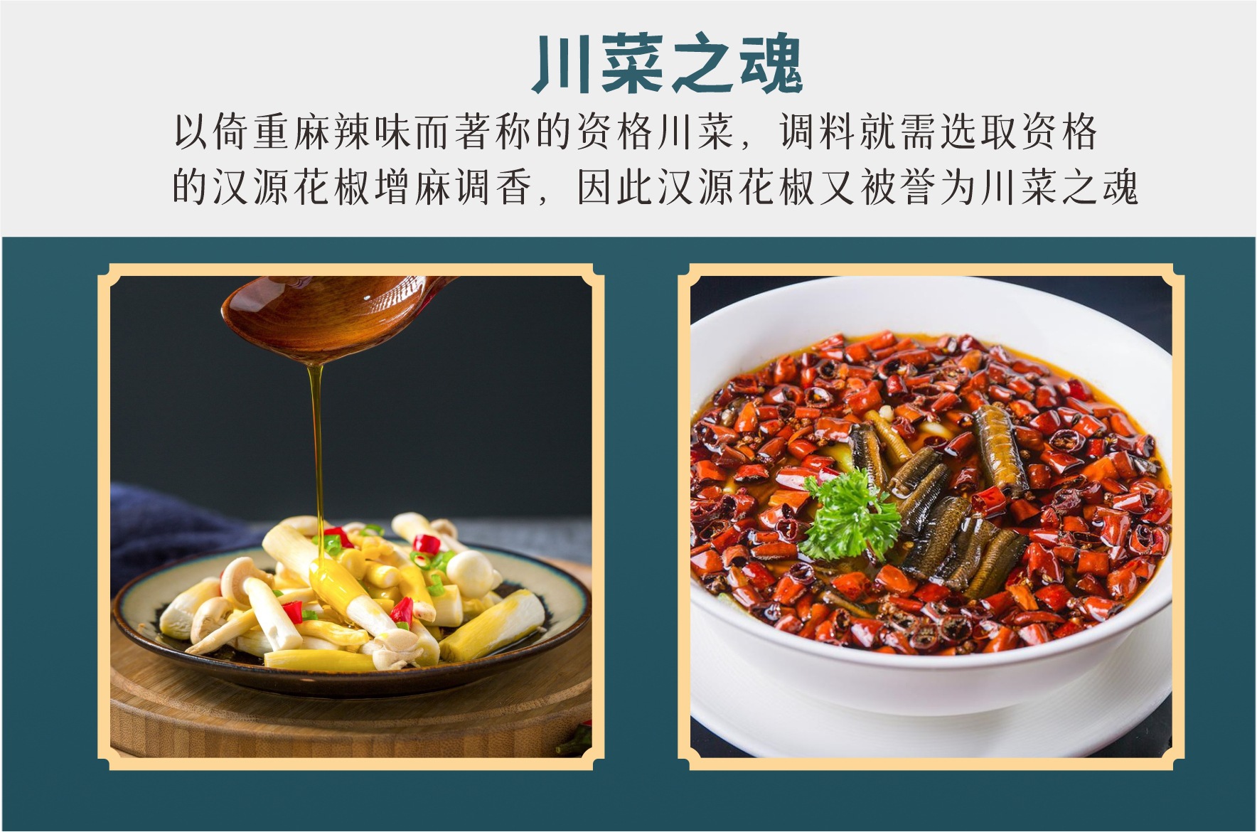 花椒油详情页4.jpg
