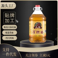 四川久农5L A级花椒油 调味油 辣椒红油麻油 鲜椒热榨厂家批发