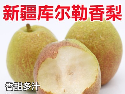 新疆库尔勒香梨 新鲜梨子汁水丰富酥脆爽口应季新鲜水果一件代发图2