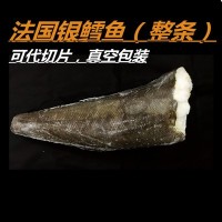 法国银鳕鱼 整条可代切片真空包装 深海银鳕鱼南极犬牙鱼