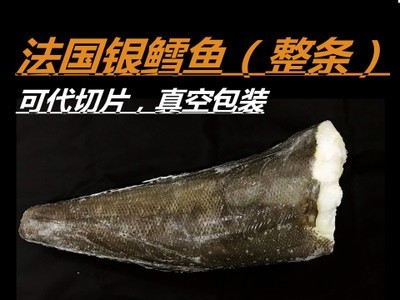 法国银鳕鱼 整条可代切片真空包装 深海银鳕鱼南极犬牙鱼图5