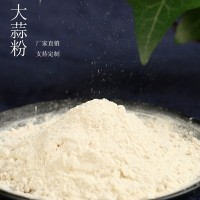 厂家供货大蒜粉1千克 食用蒜粉腌制料烧烤蒜头粉撒料香蒜调味粉