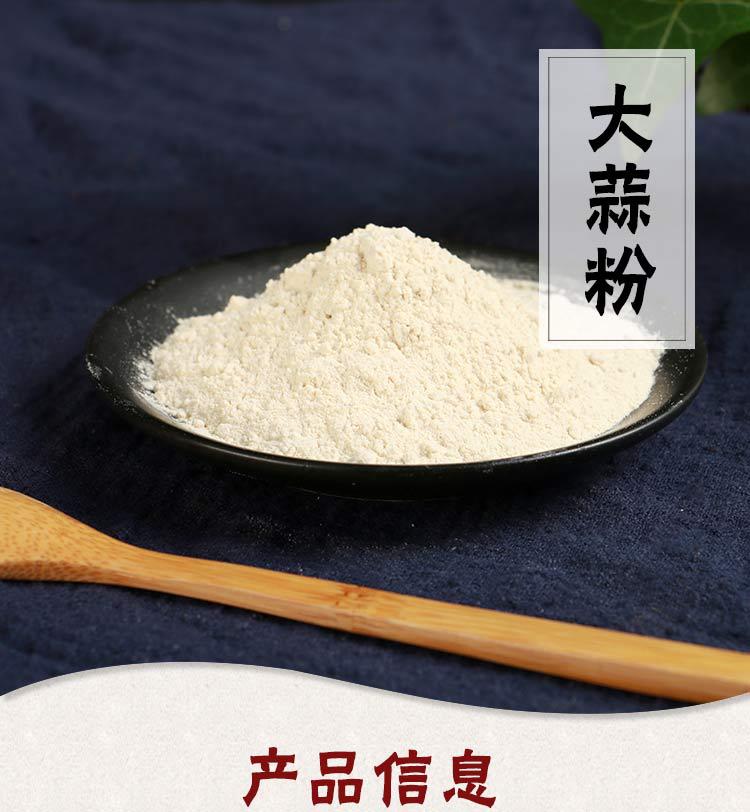 大蒜粉_01.jpg