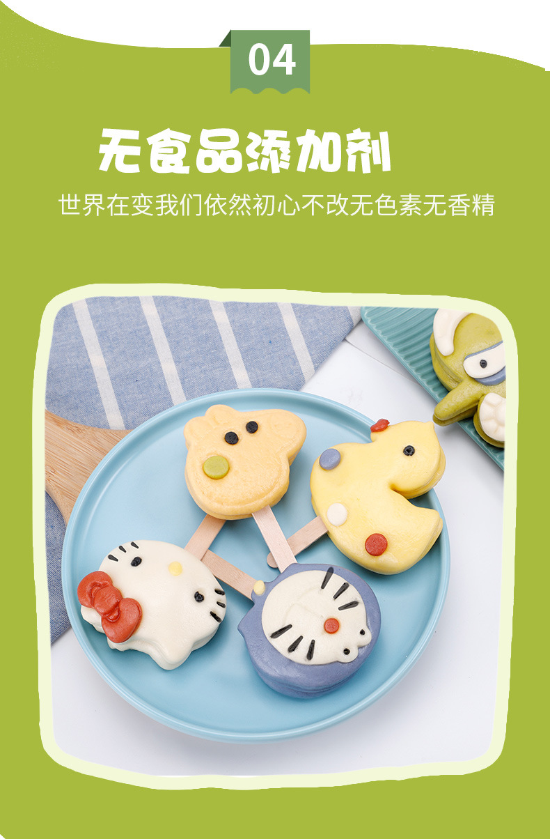 棒冰馒头详情页_06