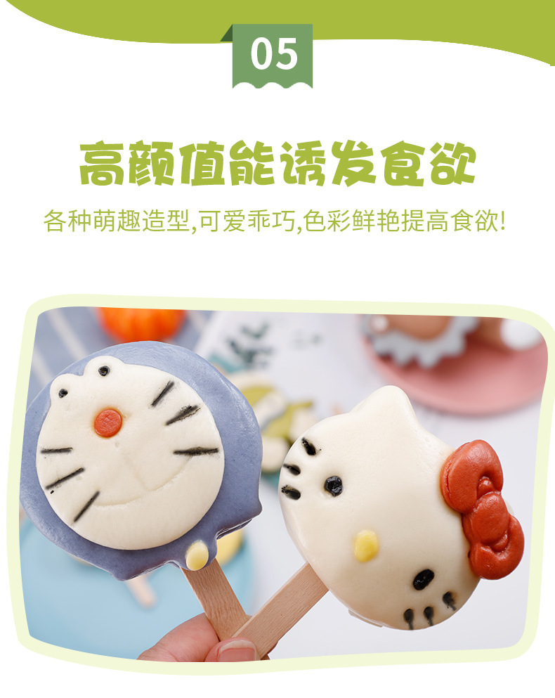 棒冰馒头详情页_07