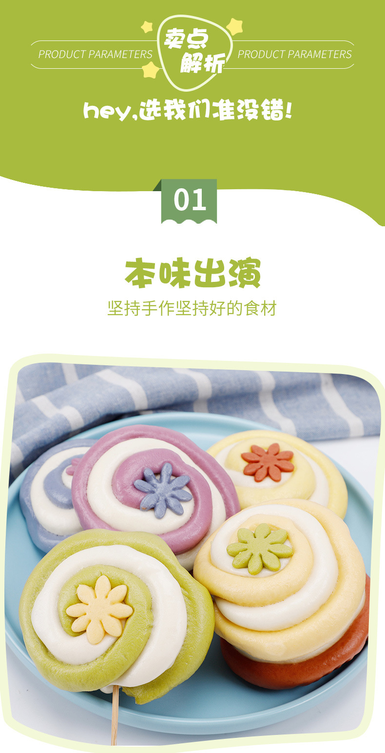 棒棒糖馒头详情页_03