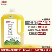 湘纯山茶油厂家直供一级冷榨野生纯茶油批发代发送礼婴幼儿食用油