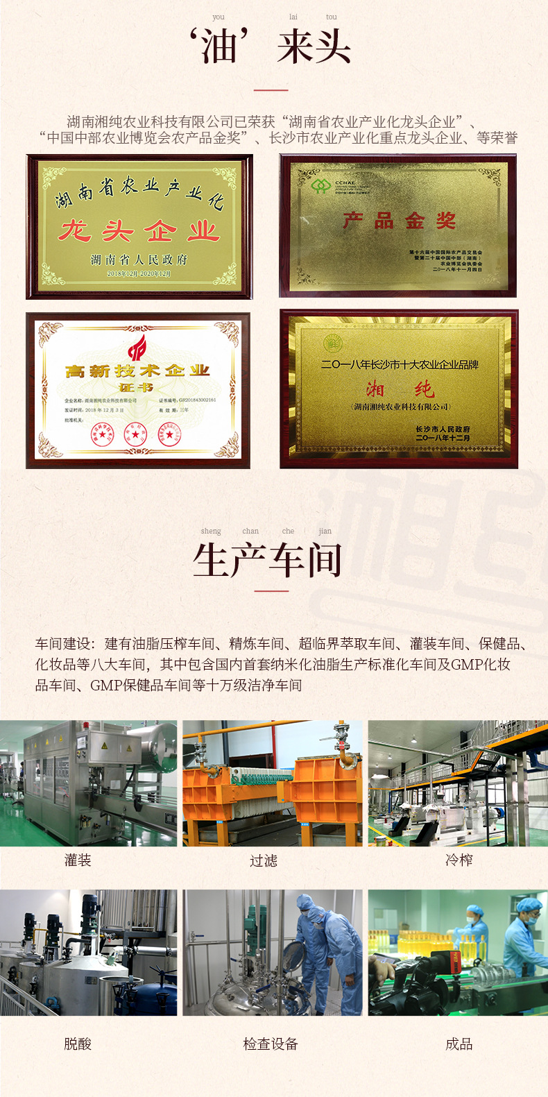 核桃油-250_08