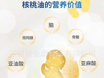 核桃油100m食用油OEM贴牌源头厂家图4