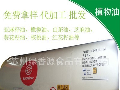 32吨食用植物油散油贴牌质量稳定价格实在食用油生产厂家图3