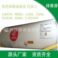 32吨食用植物油散油贴牌质量稳定价格实在食用油生产厂家