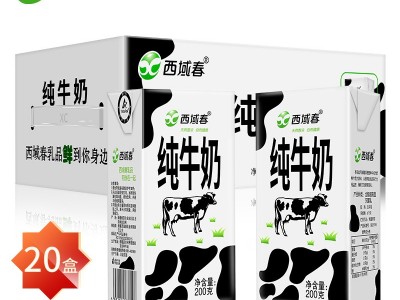 西域春 纯牛奶新疆原产儿童早餐奶200克*20盒整箱利乐砖纯奶图5