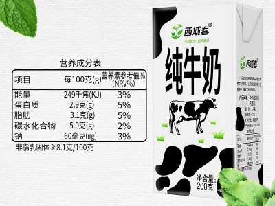 西域春 纯牛奶新疆原产儿童早餐奶200克*20盒整箱利乐砖纯奶图4
