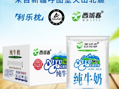 西域春纯牛奶新疆原产袋装学生儿童早餐奶 利乐枕200ml*20袋图2