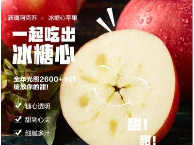 正宗冰糖心苹果新疆阿克苏红旗坡新鲜速达10斤装图4