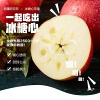 正宗冰糖心苹果新疆阿克苏红旗坡新鲜速达10斤装