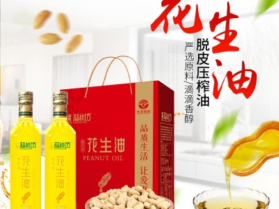 690ml*2瓶装花生仁油 商超食堂用中温压榨花生油 浓香花生油图2