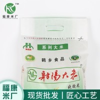 10kg/20斤粳米大米 江浙沪皖蟹池稻田米长粒香米 口感劲道1吨起批