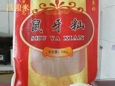 供应2018年新品鼠牙籼米 厂家直销优质生态鼠牙籼米 质优价廉图4