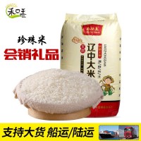 东北特产大米辽星珍珠米50斤食堂装新鲜农家小町25kg产地厂家