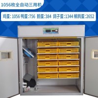 佳裕1056枚中型孵化机 家用孵化器智能孵蛋器鸡鸭鹅孵化箱厂家