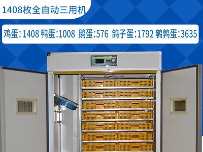 佳裕1056枚中型孵化机 家用孵化器智能孵蛋器鸡鸭鹅孵化箱厂家图2