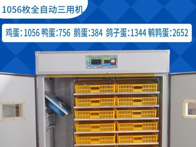 佳裕1056枚中型孵化机 家用孵化器智能孵蛋器鸡鸭鹅孵化箱厂家图5