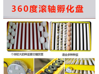 佳裕鸡鸭鹅多功能360度自带翻蛋滚轴蛋盘孵化器蛋托孵化机出雏筐图5