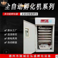小型全自动孵化机养殖场育雏用孵化器全自动智能温控孵化机