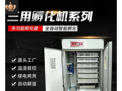 小型全自动孵化机养殖场育雏用孵化器全自动智能温控孵化机图2