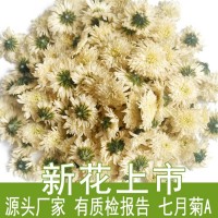 安徽白菊花茶散装厂家批发七月菊产地货源黄山贡菊花新花贴牌加工