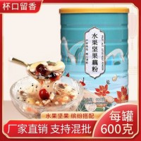 杯口留香水果坚果藕粉羹600g奇亚籽坚果藕粉营养饱腹速食早餐冲饮