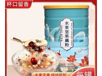 杯口留香水果坚果藕粉羹600g奇亚籽坚果藕粉营养饱腹速食早餐冲饮图3