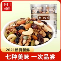 杯口留香每日坚果罐装150g混合坚果综合什锦果仁干果儿童小零食