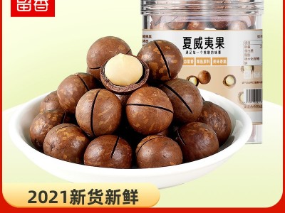 杯口留香夏威夷果罐装150g奶油香味大颗粒坚果仁干果零食代发批发图5
