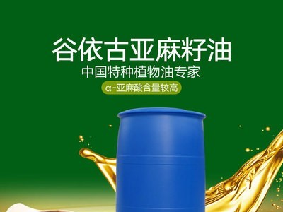 供应散装23公斤桶装亚麻籽油国内低温压榨工艺一级精炼油图2