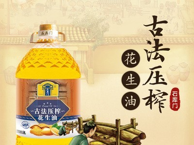 工厂直发 纯正压榨浓香花生油5L浓香纯植物油食用油5l批发贴牌图2