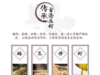 工厂直发 纯正压榨浓香花生油5L浓香纯植物油食用油5l批发贴牌图4
