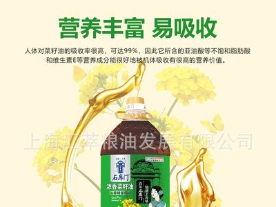 石库门 浓香菜籽油5L 纯菜油食用油植物油5升 批发工厂直发图2
