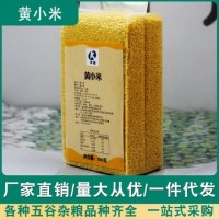 黄小米 500g真空杂粮米脂陕北米脂特产2020年新小黄米